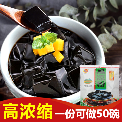 正宗广西双衡宝黑凉粉烧仙草粉500g自制家用奶茶甜品店仙草冻原料|msdalam kategori kopi/oatmeal/Dibancuh ke dalam teh, makanan Fenfen semula jadi - dari Buy2taobao.com untuk memberikan perkhidmatan ejen Taobao profesional membeli