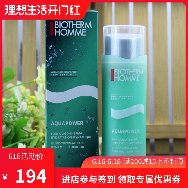 包邮BIOTHERM男士水动力保湿露75ml强效补水乳液中性|msdalam kategori Beauty/badan/minyak pati, emulsi/krim - dari Buy2taobao.com untuk memberikan perkhidmatan ejen Taobao profesional membeli