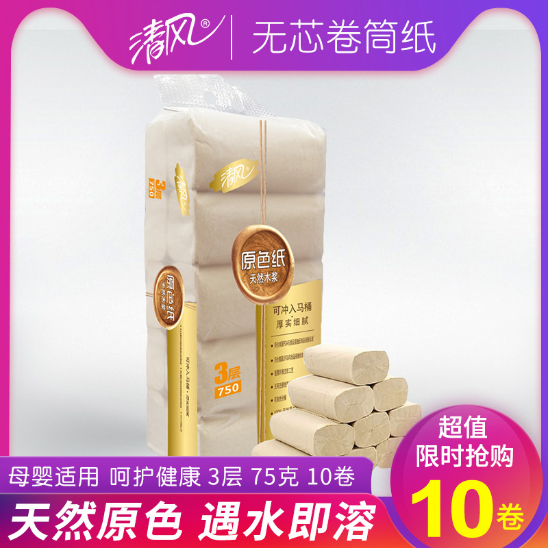 清风卫生无芯卷筒纸3层750克原木厕所溶水实惠装家用整箱十圈在类目 洗护清洁剂/卫生巾/纸/香薰, 纸品/湿巾, 卷筒纸中 - 来自Buy2taobao.com提供专业的淘宝代购服务