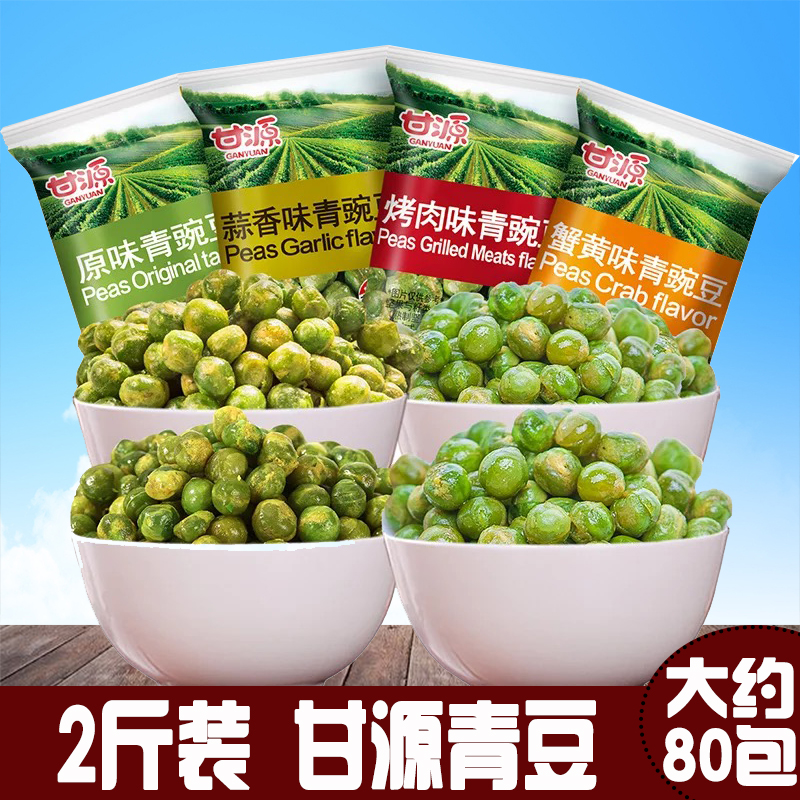 Gan Yuan beans Garlic Green Beans Original flavor green soya beans 1000g2 leisure time snacks Office snacksin the Snacks/Nuts/Specialty , Hickory/Nuts/Roasting , Soy products category - from Buy2taobao.com to provide professional Taobao agent buy service