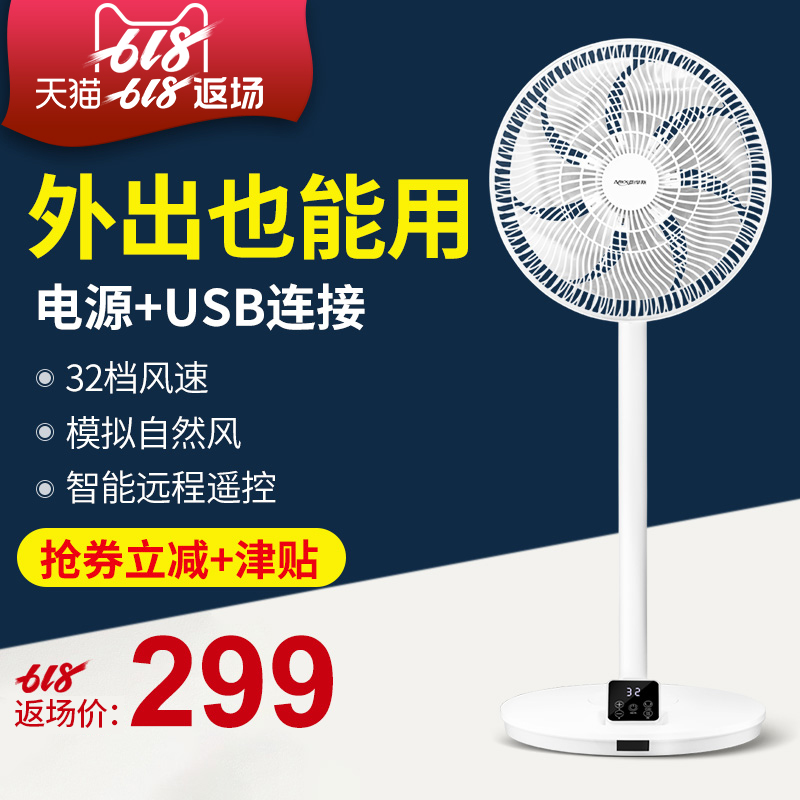 北美亚摩斯电风扇落地家用小型静音遥控宿舍立式USB大风量循环扇|ruв категории жизнь прибор, электрический вентилятор - от Buy2taobao.com для оказания профессиональной услуги покупки агента Taobao
