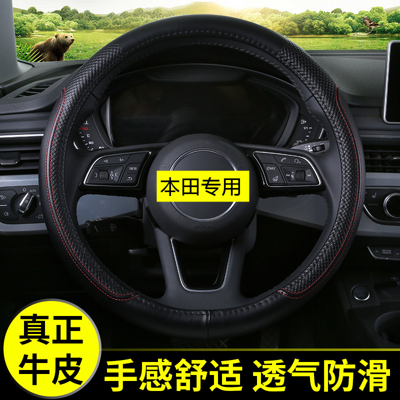 本田思域十代把套雅阁xrv缤智锋范CRV奥德赛冠道凌派真皮方向盘套在类目 汽车/用品/配件/改装, 汽车用品/内饰品, 方向盘套中 - 来自Buy2taobao.com提供专业的淘宝代购服务