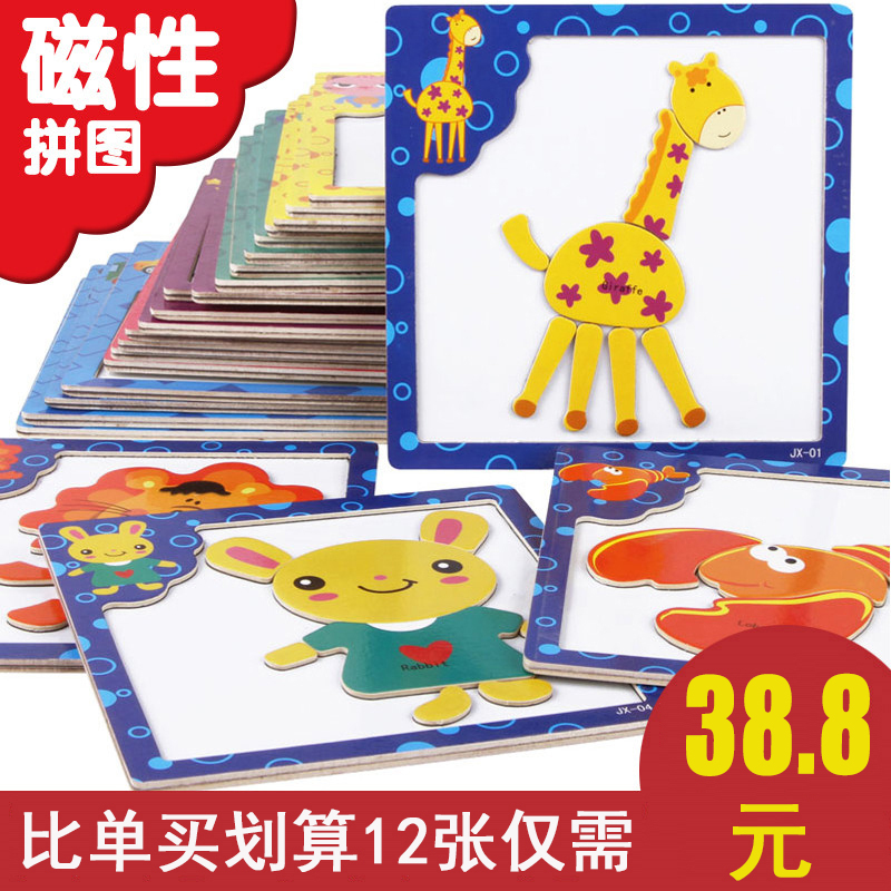 磁性動物立體拼圖木質1-2-3-4歲男女寶寶早教益智力拼版兒童玩具在類目 玩具/童車/益智/積木/模型, 串珠/拼圖/配對/拆裝/敲打玩具, 拼圖/拼板中 - 來自Buy2taobao.com提供專業的淘寶代購服務