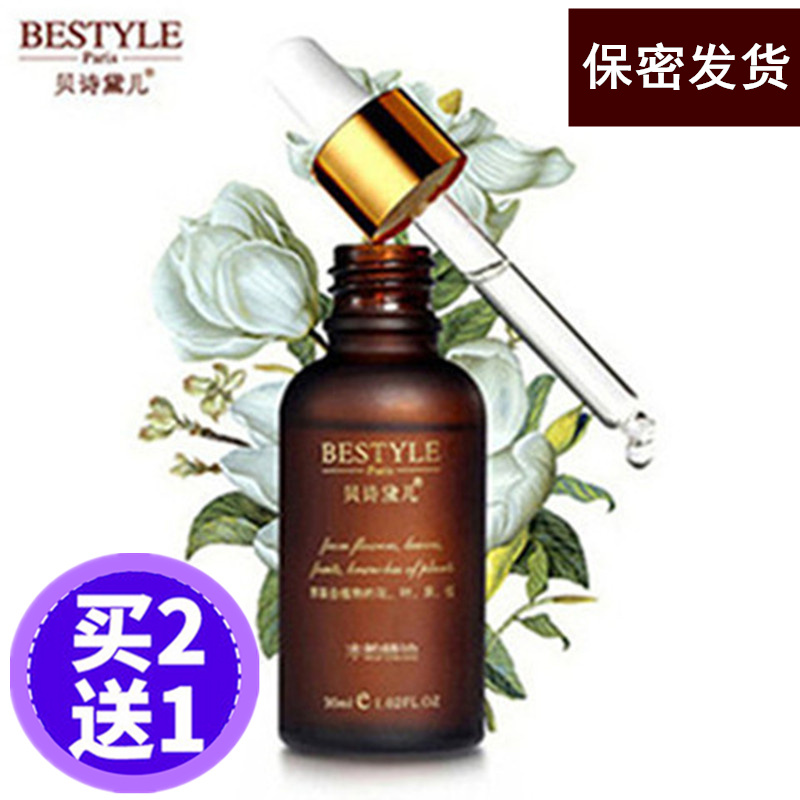 贝诗黛儿丰胸精油 霜 贴胸部护理少女增大紧. 来