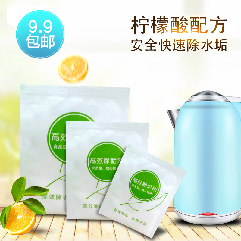 柠檬酸水垢清洁剂除垢剂除水锈电水壶饮水机加湿器强力家用30包在类目 厨房电器, 厨房家电配件, 净水/饮水机配件耗材中 - 来自Buy2taobao.com提供专业的淘宝代购服务
