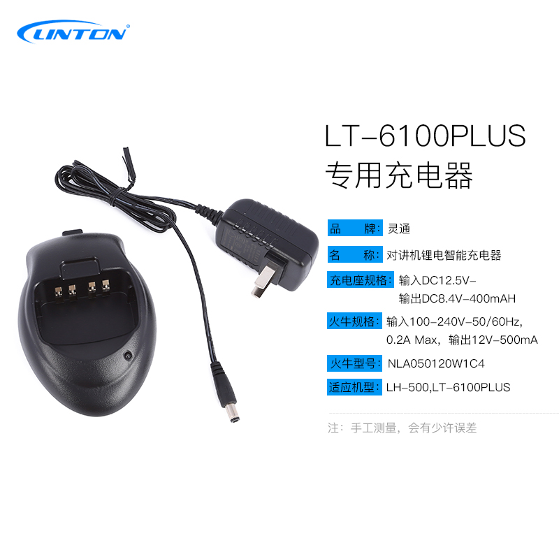 Informed walkie-talkie LT-6100PLUS LT-7700D LH-500 Charger is flexible 6100 Chargerin the Electrical life , Home Appliances Accessories , Radio accessories category - from Buy2taobao.com to provide professional Taobao agent buy service