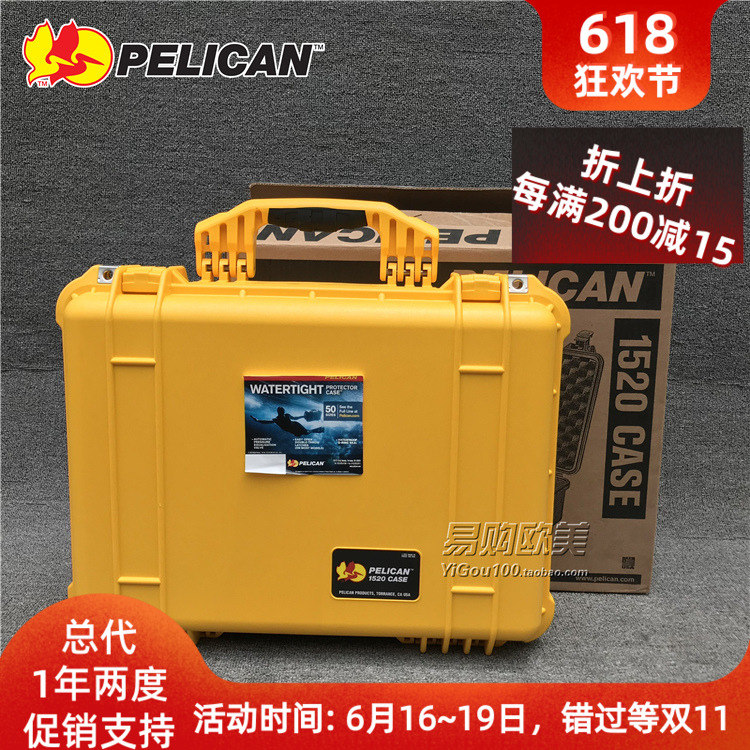 进口美国PELICAN派力肯1520仪器设备箱安全箱/防水防潮抗压工程箱|msdalam kategori beg sukan/pakej luar/Fitting, beg kalis air, kotak kalis air - dari Buy2taobao.com untuk memberikan perkhidmatan ejen Taobao profesional membeli