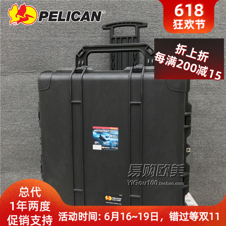 進口美國派力肯PELICAN 1640多防運箱安全箱 精密儀器設備安裝箱在類目 運動包/戶外包/配件, 防水箱包, 防水箱中 - 來自Buy2taobao.com提供專業的淘寶代購服務