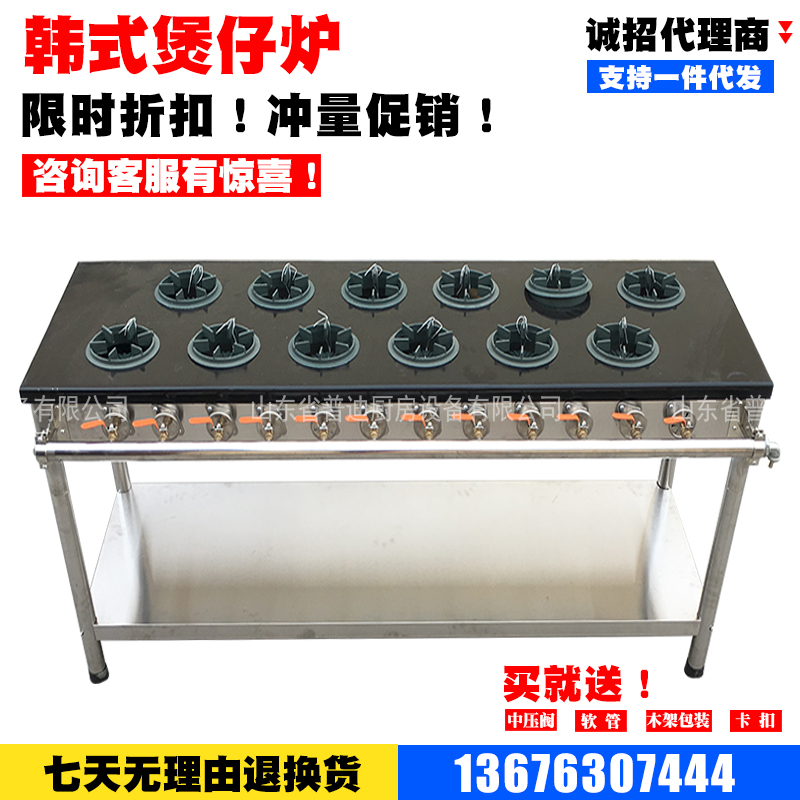 包郵商用韓式煲仔爐液化砂鍋黃焖雞米飯專用煤氣竈節能燃氣立式爐在類目 廚房/烹飪用具, 烹飪用具, 小型燃氣竈中 - 來自Buy2taobao.com提供專業的淘寶代購服務