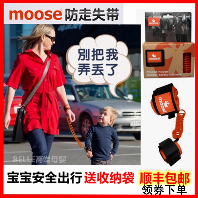 新西兰Moose儿童防走失带牵引绳宝宝防丢失手环防丢绳溜娃绳安全|ruв категории подгузник/шампунь/вскармливать/тележка кроватью, подтяжки/с ребенком/Поездки товаров, Поездки товаров - от Buy2taobao.com для оказания профессиональной услуги покупки агента Taobao
