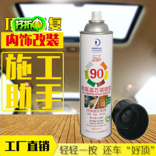 包郵汽車內飾頂棚改裝專用噴膠修複翻新環保膠水耐高溫壁紙家具在類目 基礎建材, 配件專區, 貼牆紙配件, 膠水中 - 來自Buy2taobao.com提供專業的淘寶代購服務