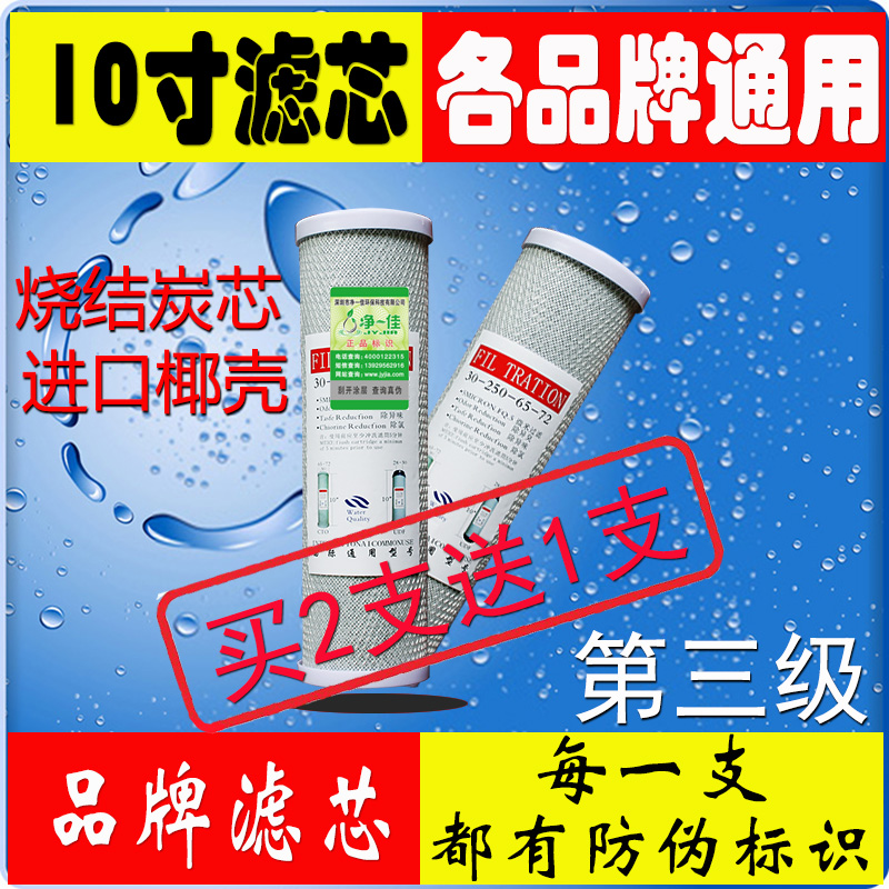 包邮10寸椰壳烧结压缩活性炭滤芯CTO净水器通用型 吸附力强流量大|msdalam kategori peralatan dapur, peralatan dapur aksesori, pembersihan air/bekalan aksesori dispenser air - dari Buy2taobao.com untuk memberikan perkhidmatan ejen Taobao profesional membeli