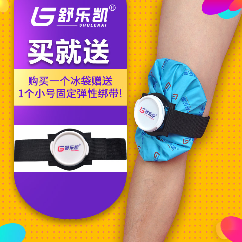 冷敷理疗布冰袋冰水块冰袋牙痛头痛冷敷膝盖脚踝扭伤韧带冷冻降温在类目 户外/登山/野营/旅行用品, 炉具/餐具/野餐烧烤用品, 冰包/冰桶, 冰包中 - 来自Buy2taobao.com提供专业的淘宝代购服务