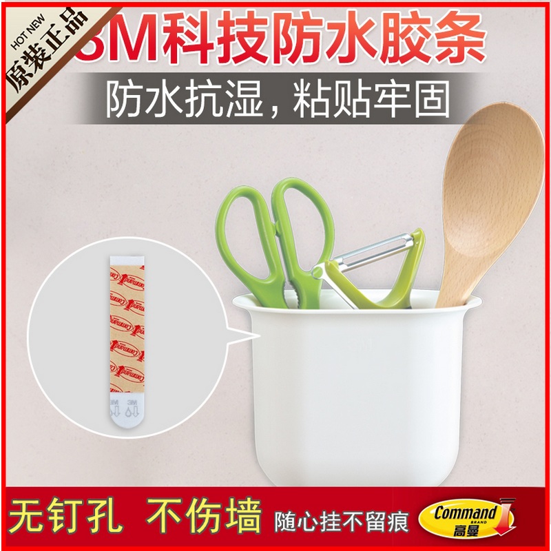 quality goods 3M Gorman No trace Hooks waterproof kitchen Leachate Tableware barrel Chopsticks cage Sticking hook Storage rack Viscose Punch holesin the Tableware , Tableware , Tableware cage/Shelf category - from Buy2taobao.com to provide professional Taobao agent buy service