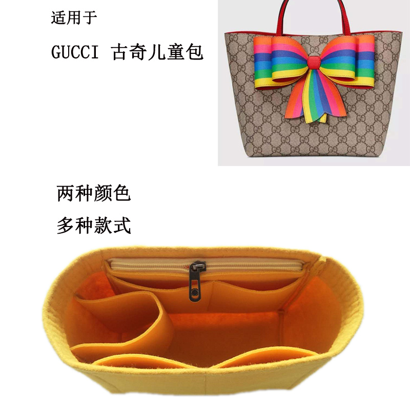 适用于GUCCI古奇儿童手提包撑内胆包内衬包化妆收纳整理包中包在类目 收纳整理, 家庭收纳用具, 收纳包, 化妆包中 - 来自Buy2taobao.com提供专业的淘宝代购服务