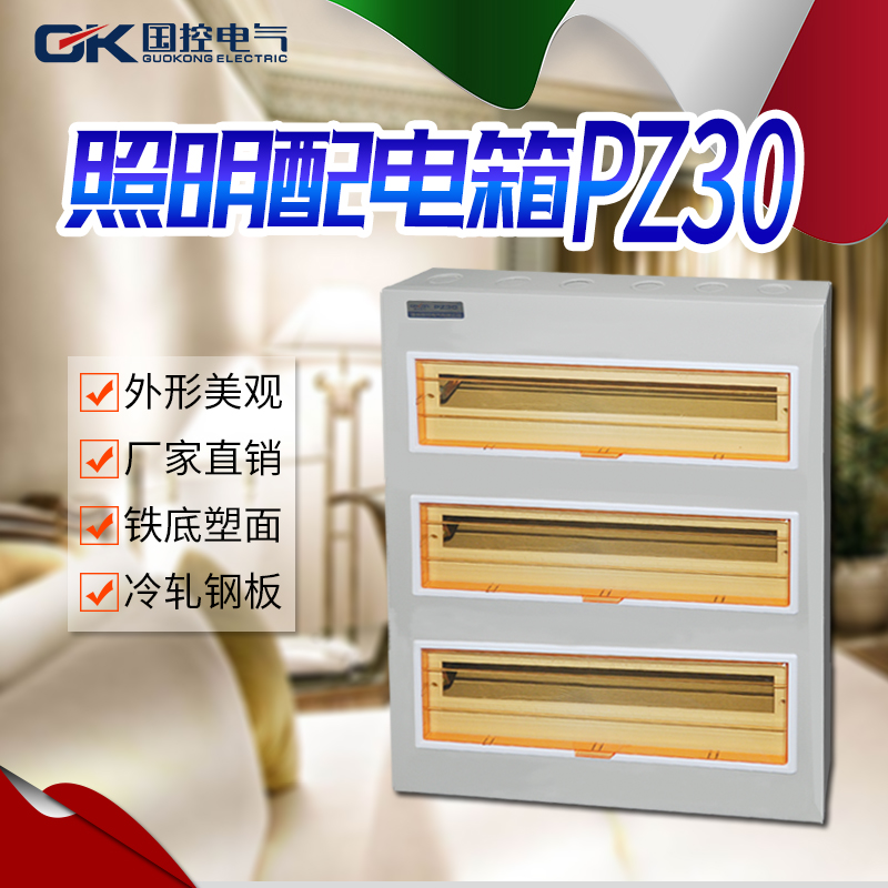 国控铁底家装45回路室内照明配电箱强电空气开关盒空开PZ30小型明在类目 电子/电工, 布线箱, 强电布线箱中 - 来自Buy2taobao.com提供专业的淘宝代购服务