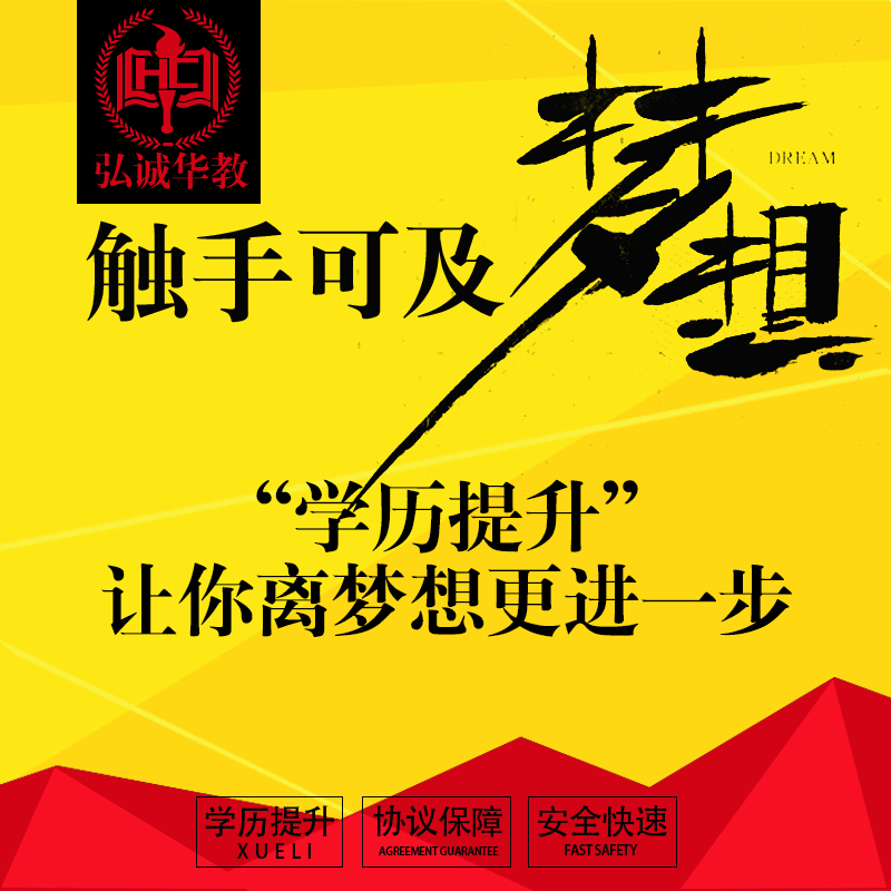 Educational background Promote Academic information network Specialist undergraduate Junior College Upgraded version Self Network education adult education Instruction by correspondencein the Education and Training , Educational background/Vocational qualifications , Other vocational qualification training category - from Buy2taobao.com to provide professional Taobao agent buy service