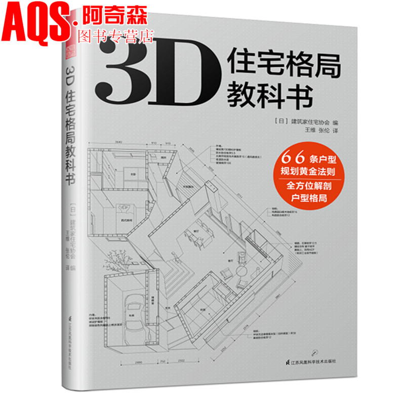 3D residence pattern textbook Japan villa Architecture Appearance indoor space pattern design size proportion detail Material Science unscramble comprehensive Analyse Apartment plan design criterion Architecture Interior design bookin the Books/Magazine/Newspaper , Life , Home Improvement Books category - from Buy2taobao.com to provide professional Taobao agent buy service