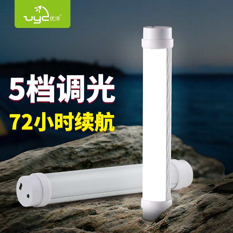 Excellent ocean LED Tent Camping lights multi-function Camp lights outdoors emergency lamp Camping lights Night market Stall upin the Outdoor/Mountaineer/Camping/Travel Goods , Outdoor Lighting , Camp lights/Tent lights category - from Buy2taobao.com to provide professional Taobao agent buy service