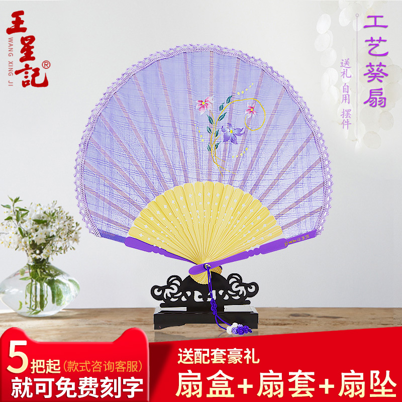 杭州王星记葵形扇子中国风折扇日式和风圆扇女式竹扇子古风团扇女在类目 居家日用, 扇/迷你风扇/配件/冰垫/冰贴, 扇子中 - 来自Buy2taobao.com提供专业的淘宝代购服务
