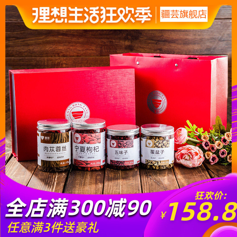 Cistanche deserticola Schisandra chinensis Raspberry Medlar combination 725g Gift box SFin the Traditional nourishing food , Other traditional tonic , Other traditional tonic category - from Buy2taobao.com to provide professional Taobao agent buy service