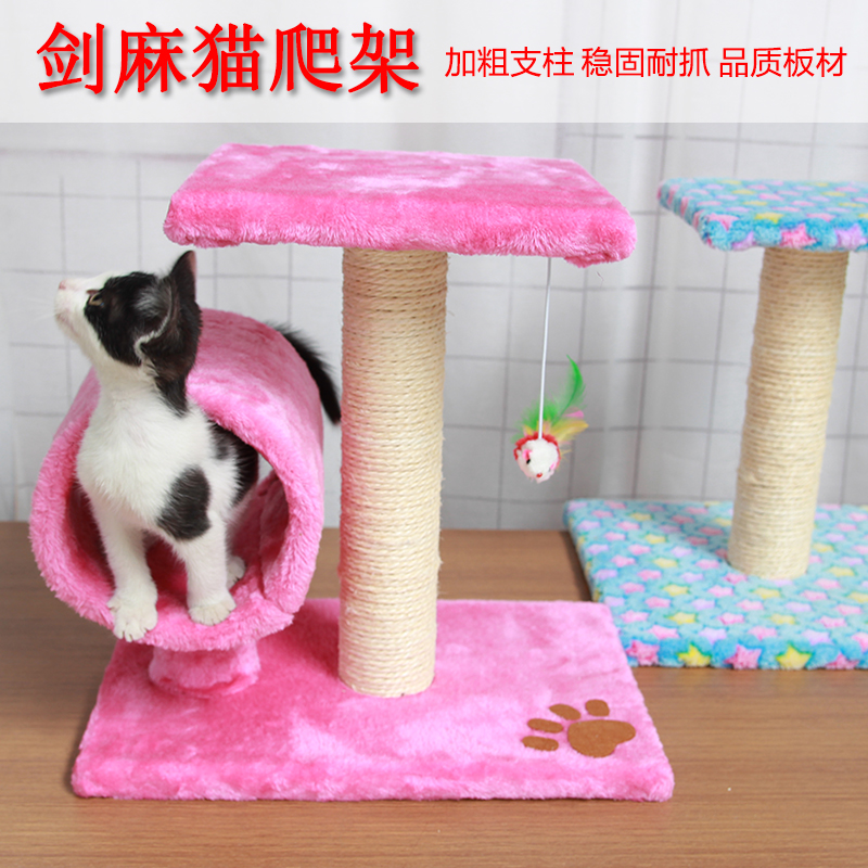 剑麻绳猫爬架猫抓板小型猫抓柱子猫磨爪猫跳台玩具猫咪爬架猫窝|ruв категории животное/Животное питание и принадлежностей, кошка/собака игрушка, кошка на раме - от Buy2taobao.com для оказания профессиональной услуги покупки агента Taobao