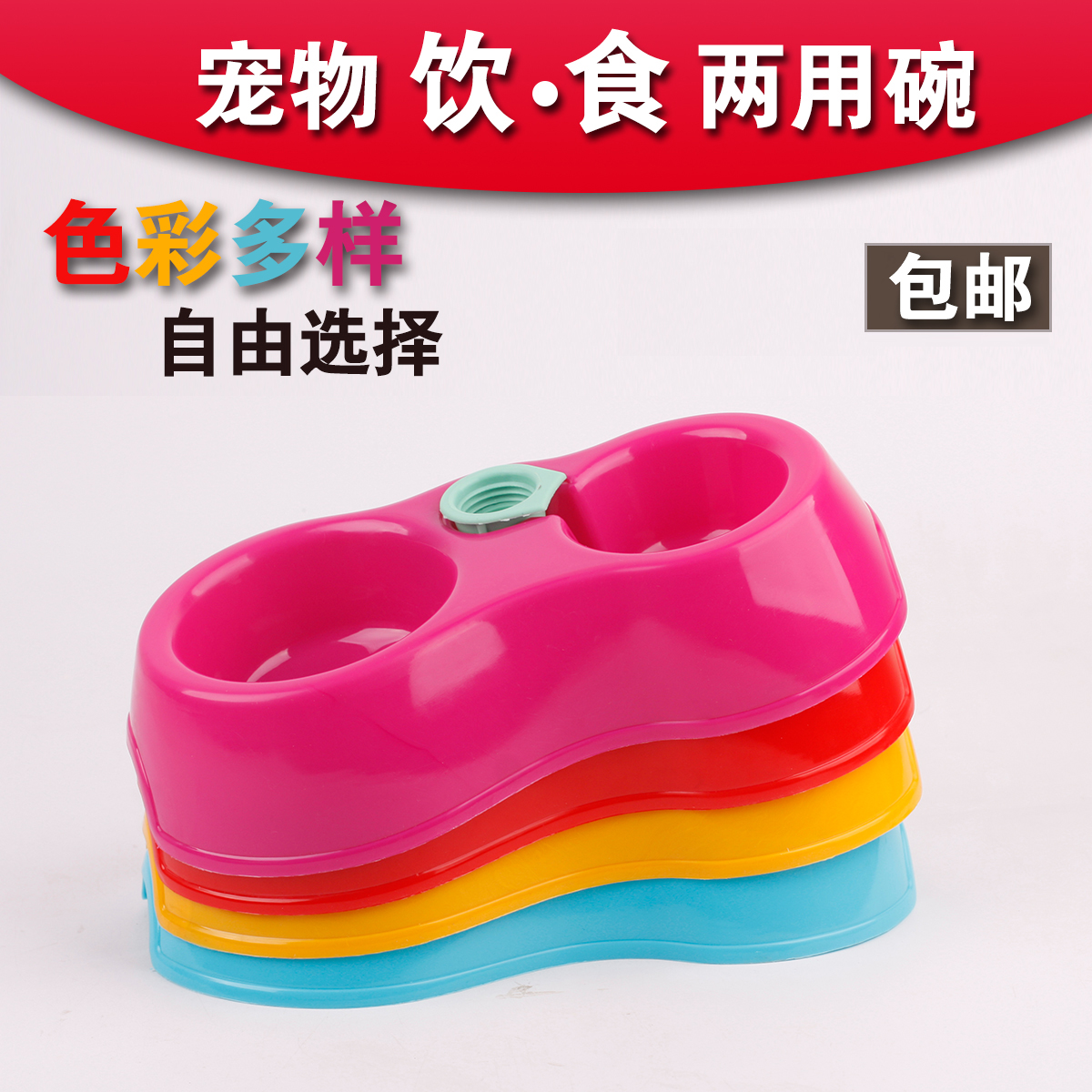 宠物狗狗碗食盆用品狗碗双碗猫碗猫咪碗自动饮水饭盆吃饭碗食物盆在类目 宠物/宠物食品及用品, 猫/狗日用品, 碗中 - 来自Buy2taobao.com提供专业的淘宝代购服务