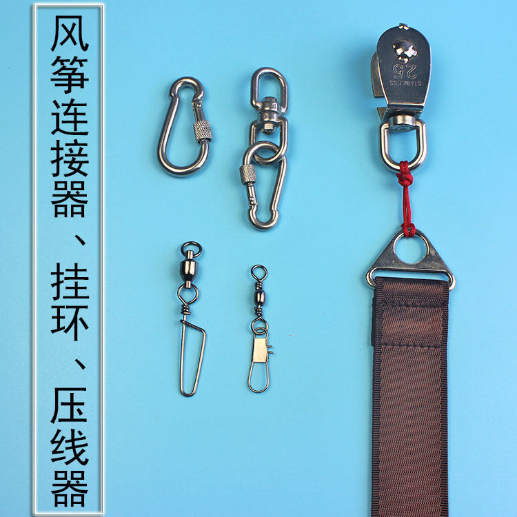 kite connector bearing connector ordinary connector kite Pressure thread Rotating ring Hanging ring large kite Connectin the Sports/Yoga/Fitness/Fans supplies , Shuttlecock/Diabolo/Folk movement , Kite , More Kite Accessories category - from Buy2taobao.com to provide professional Taobao agent buy service