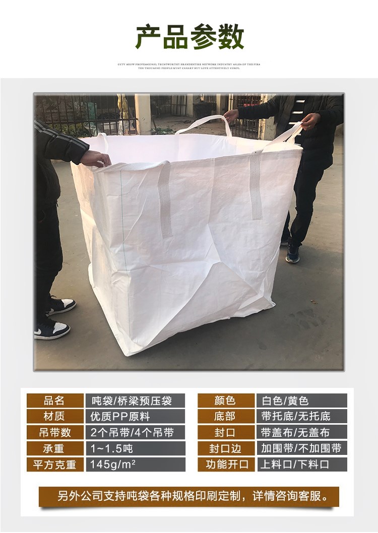 九玖吨包 吨袋 全新加厚耐磨集装袋太空袋污泥吨袋1吨2吨白色吨包|msdalam kategori 包装, 塑料包装袋, 吨包袋 - dari Buy2taobao.com untuk memberikan perkhidmatan ejen Taobao profesional membeli