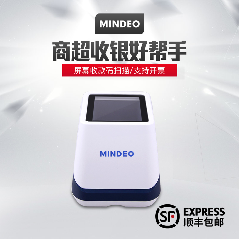 mindeo民德MP168/MP168X二维条码扫描平台超市收银手机支付宝微信支付扫码器支付盒子会议签到验票收银盒子|msdalam kategori peralatan pejabat/Supplies/Perkhidmatan yang berkaitan, pengimbasan kod bar/pengambilalihan Equipment, Barcode Scanner - dari Buy2taobao.com untuk memberikan perkhidmatan ejen Taobao profesional membeli