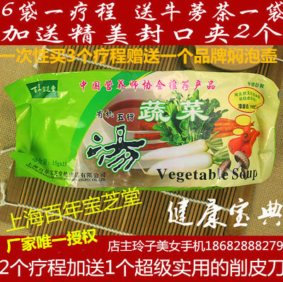 19 June new goods Manufactor Direct selling Shanghai A hundred years Bao Tong Chi Five elements Vegetable soup Manufactor Appoint Shop 6in the Aquatic meat/Fresh fruits and vegetables/Cooked , Pickled vegetables/Pickle/Pickles/Dehydrated vegetables , Dehydrated vegetables category - from Buy2taobao.com to provide professional Taobao agent buy service