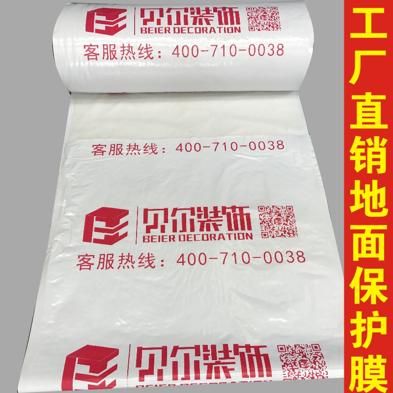 装修地面保护膜防潮膜PVC +棉瓷砖地板地砖保护膜门窗保护膜定制|msdalam kategori keluarga memasang ibu, tingkat, Aksesori lantai, filem kelembapan-bukti (filem lantai) - dari Buy2taobao.com untuk memberikan perkhidmatan ejen Taobao profesional membeli