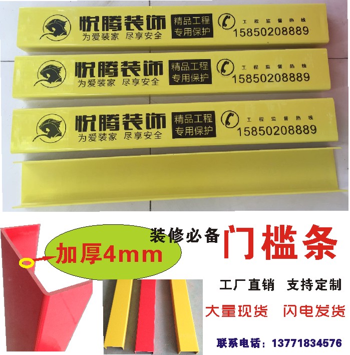 装修门槛保护条 装修工地防盗门门槛保护罩 U型门槛保护槽 可定制|msdalam kategori keluarga memasang ibu, tingkat, Aksesori lantai, Pendapatan kadar jalur/garis tekanan - dari Buy2taobao.com untuk memberikan perkhidmatan ejen Taobao profesional membeli