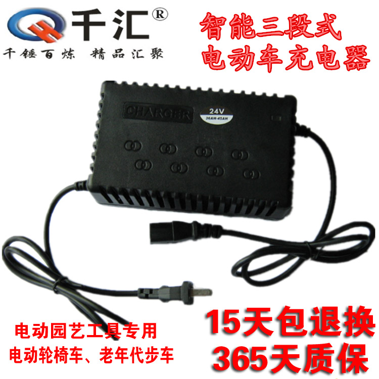 千汇牌24V电池组园艺工具轮椅车老年代步车清洁尘推车专用充电器在类目 电动车/配件/交通工具, 电动车装备区, 电动车充电器中 - 来自Buy2taobao.com提供专业的淘宝代购服务