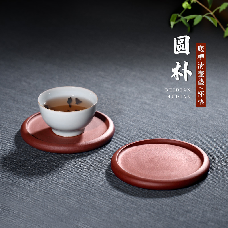 【两笔】宜兴紫砂茶道配件手工 杯垫 壶垫 干泡茶盘底槽清 圆朴|ruв категории посуда, чайный сервиз, чайный поднос - от Buy2taobao.com для оказания профессиональной услуги покупки агента Taobao