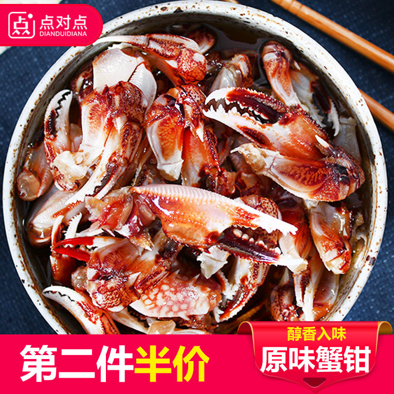 醉蟹鉗 480g螃蟹腳大蟹鉗 生腌 蟹鉗即食罐裝 腌制海鮮 蟹類制品在類目 水產肉類/新鮮蔬果/熟食, 海鮮/水產品/製品, 蟹類, 蟹類製品中 - 來自Buy2taobao.com提供專業的淘寶代購服務