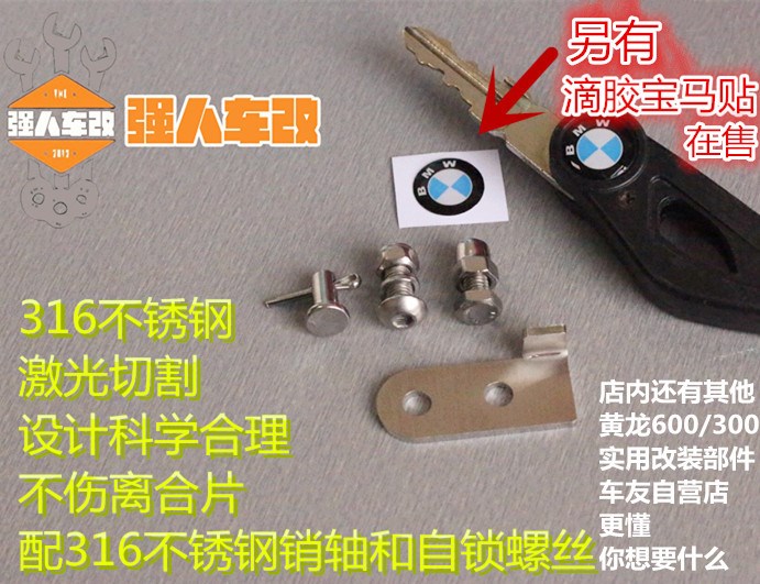 鑫源400魔術師250越野車GW250永源350摩托車改裝省力離合器加長片在類目 摩托車/裝備/配件, 其他摩托車用品中 - 來自Buy2taobao.com提供專業的淘寶代購服務