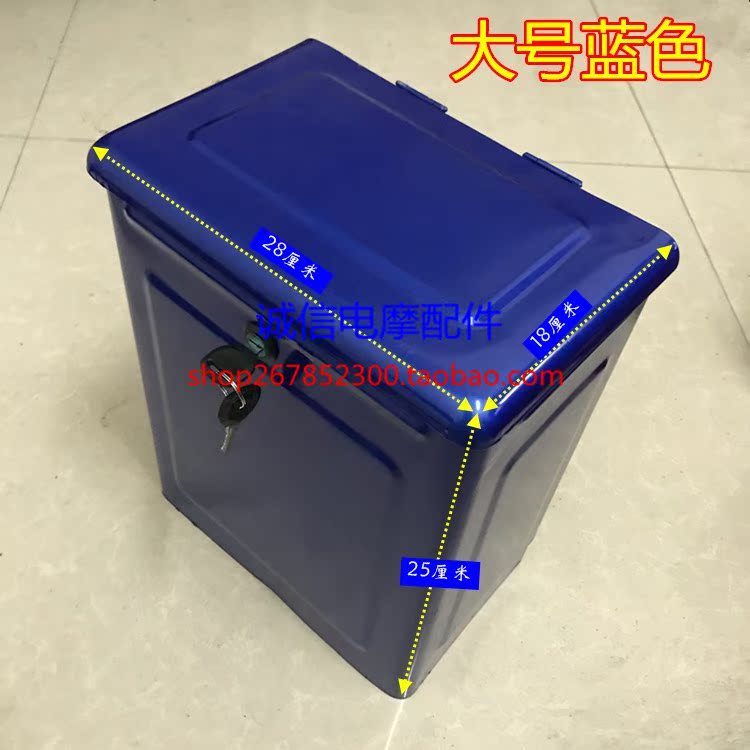 三轮车工具箱宗申福田隆鑫摩托车杂物箱储物箱通用加厚可座人包邮在类目 摩托车/装备/配件, 其他摩托车用品中 - 来自Buy2taobao.com提供专业的淘宝代购服务