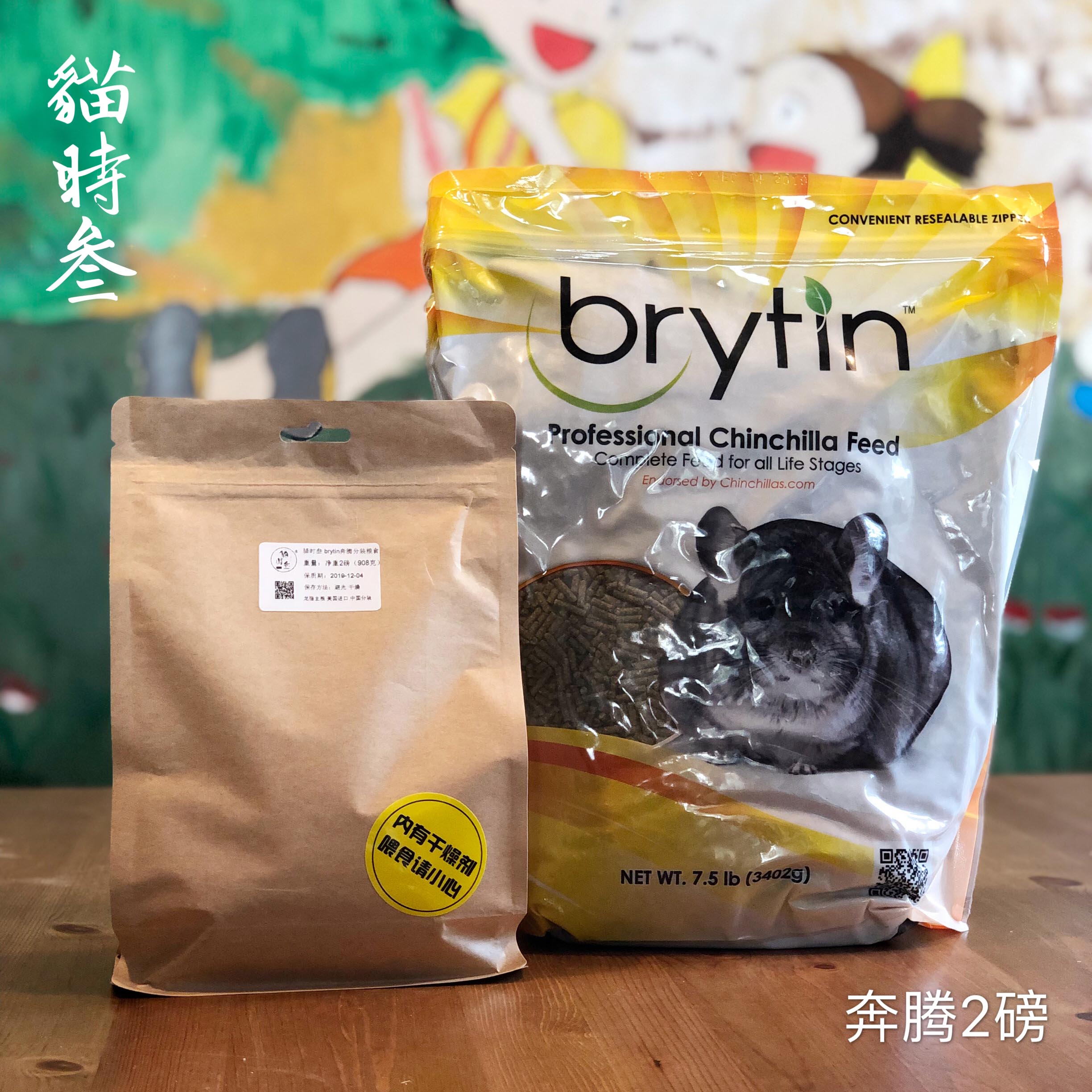 貓時三江浙滬包郵BRYTIN奔騰龍貓糧奔騰糧1LB分裝保質期2019/12在類目 寵物/寵物食品及用品, 倉鼠類及其它小寵, 飼料/零食中 - 來自Buy2taobao.com提供專業的淘寶代購服務