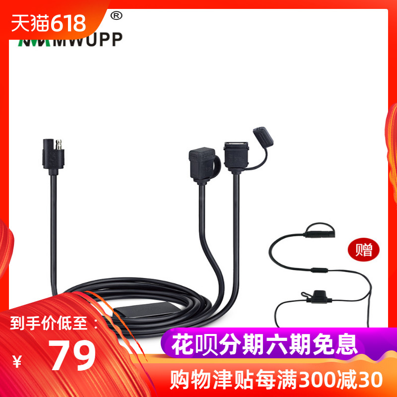 Five. MWUPP motorcycle Dedicated charger 12-24V turn 5V new pattern waterproof Short circuit USB Interfacein the Motorcycle/Equipment/Fitting , Others Motorcycle Accessories category - from Buy2taobao.com to provide professional Taobao agent buy service