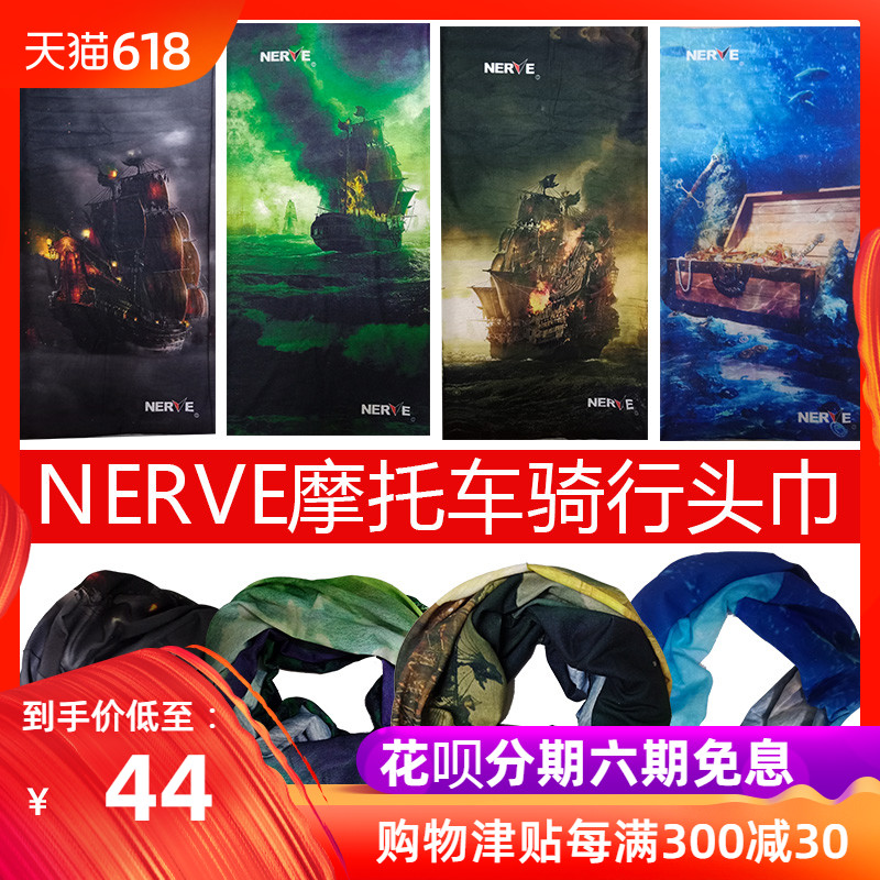 NERVE摩托车骑行头巾自行车魔术头巾脖套 多功能户外百变围脖加厚在类目 摩托车/装备/配件, 其他摩托车用品中 - 来自Buy2taobao.com提供专业的淘宝代购服务