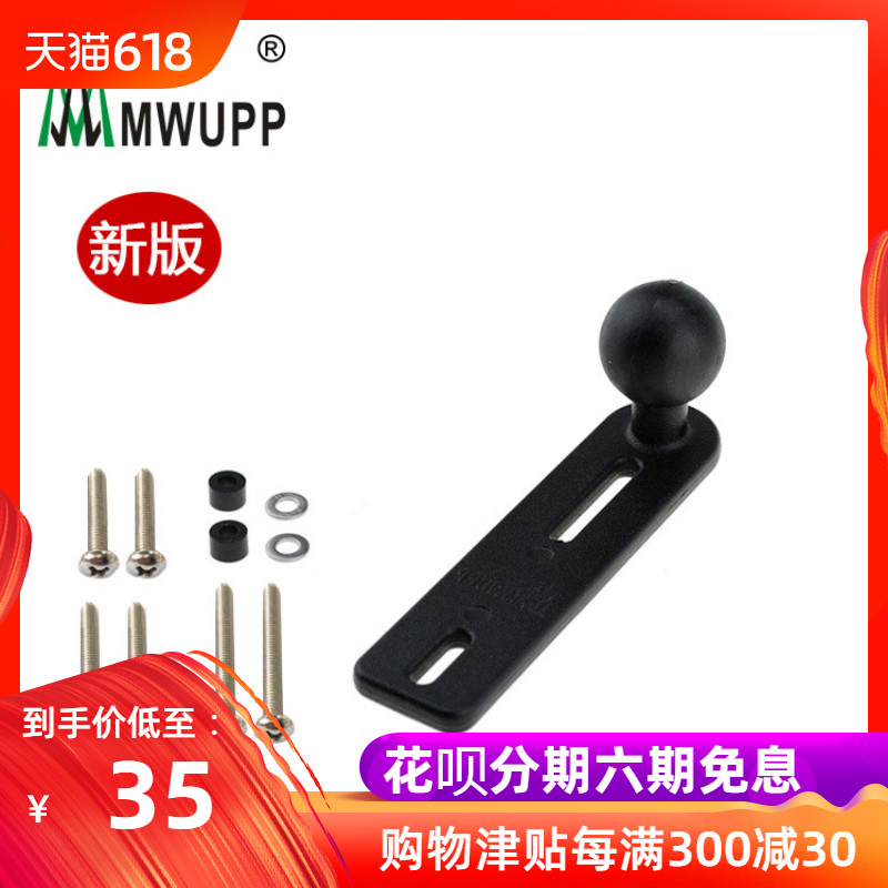 Five. MWUPP motorcycle Metal brake Oil pump Dedicated Mobile support Ball head base partsin the Motorcycle/Equipment/Fitting , Others Motorcycle Accessories category - from Buy2taobao.com to provide professional Taobao agent buy service