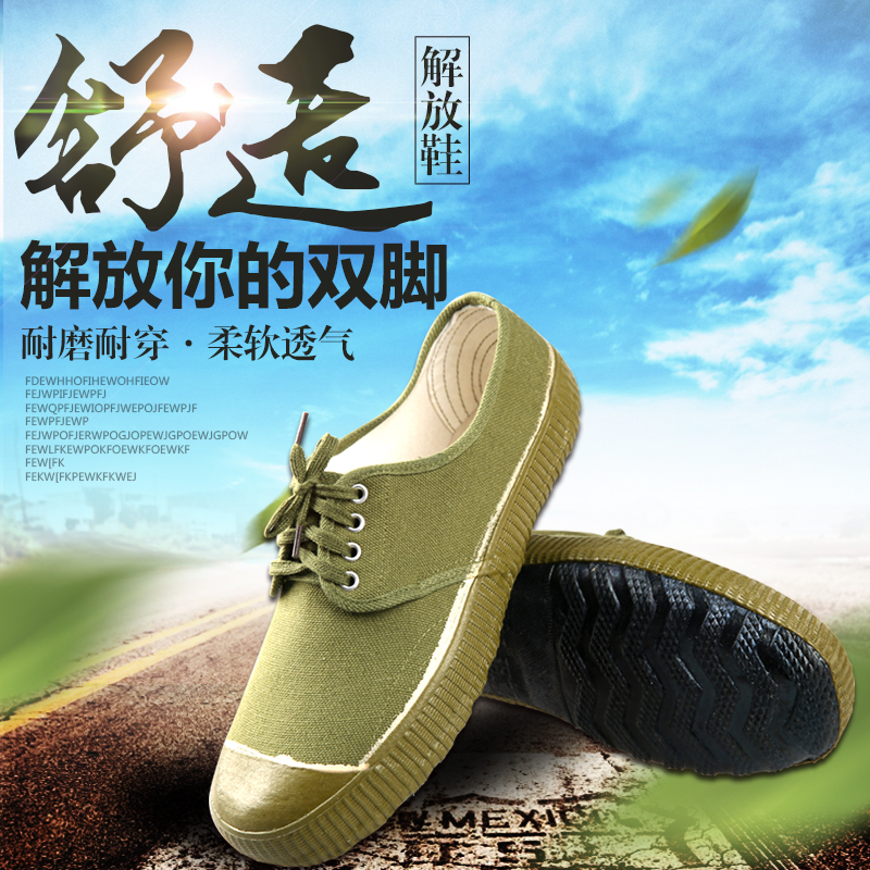 quality goods 3537 Help low Jiefang Xie For training Army shoes canvas shoe Yellow shoes construction site Labor shoes Yellow shoesin the Outdoor/Mountaineer/Camping/Travel Goods , Army fans clothing/Army fans supplies , Army fans footwear , Jiefang Xie/Back shoes/Canvas shoes category - from Buy2taobao.com to provide professional Taobao agent buy service