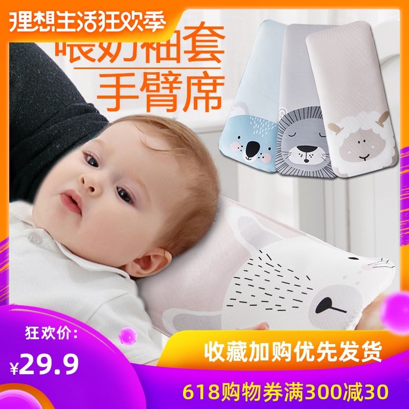 手臂凉席抱宝宝婴儿手臂席子夏季喂奶凉席垫冰丝哺乳套袖胳膊在类目 尿片/洗护/喂哺/推车床, 睡袋/凉席/枕头/床品, 婴童凉席系列中 - 来自Buy2taobao.com提供专业的淘宝代购服务