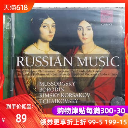 【中图音像】俄罗斯古典音乐集锦 724356175129|ruв категории музыка/кино/звезда/аудио - видео, музыкальный CD/DVD - от Buy2taobao.com для оказания профессиональной услуги покупки агента Taobao