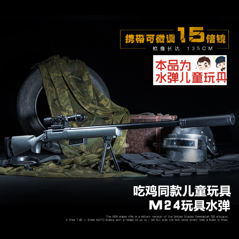 Steel will m24 Snipe Toys launch Water bomb Jedi survival Model Child adult 98k Eat chicken suit finished productin the Toy/Childs/Puzzle/Building block/Model , Children toy guns , Electric toy gun category - from Buy2taobao.com to provide professional Taobao agent buy service