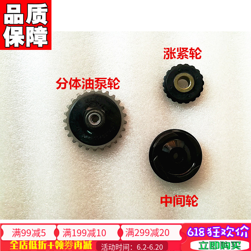 摩托车嘉陵JH70 90 100 110通用导向轮 张紧轮机油泵轮三件轮配件|ruв категории мотоцикл/оборудование/аксессуары, других поставок мотоциклов - от Buy2taobao.com для оказания профессиональной услуги покупки агента Taobao