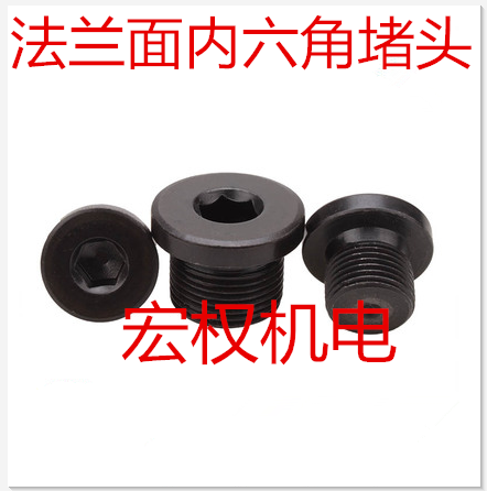 液压管帽闷头管堵喉塞油塞铁螺塞止付螺丝外六角法兰面堵头M36X2|msdalam kategori bahan binaan asas, paip air, sambungan paip lain, palam - dari Buy2taobao.com untuk memberikan perkhidmatan ejen Taobao profesional membeli
