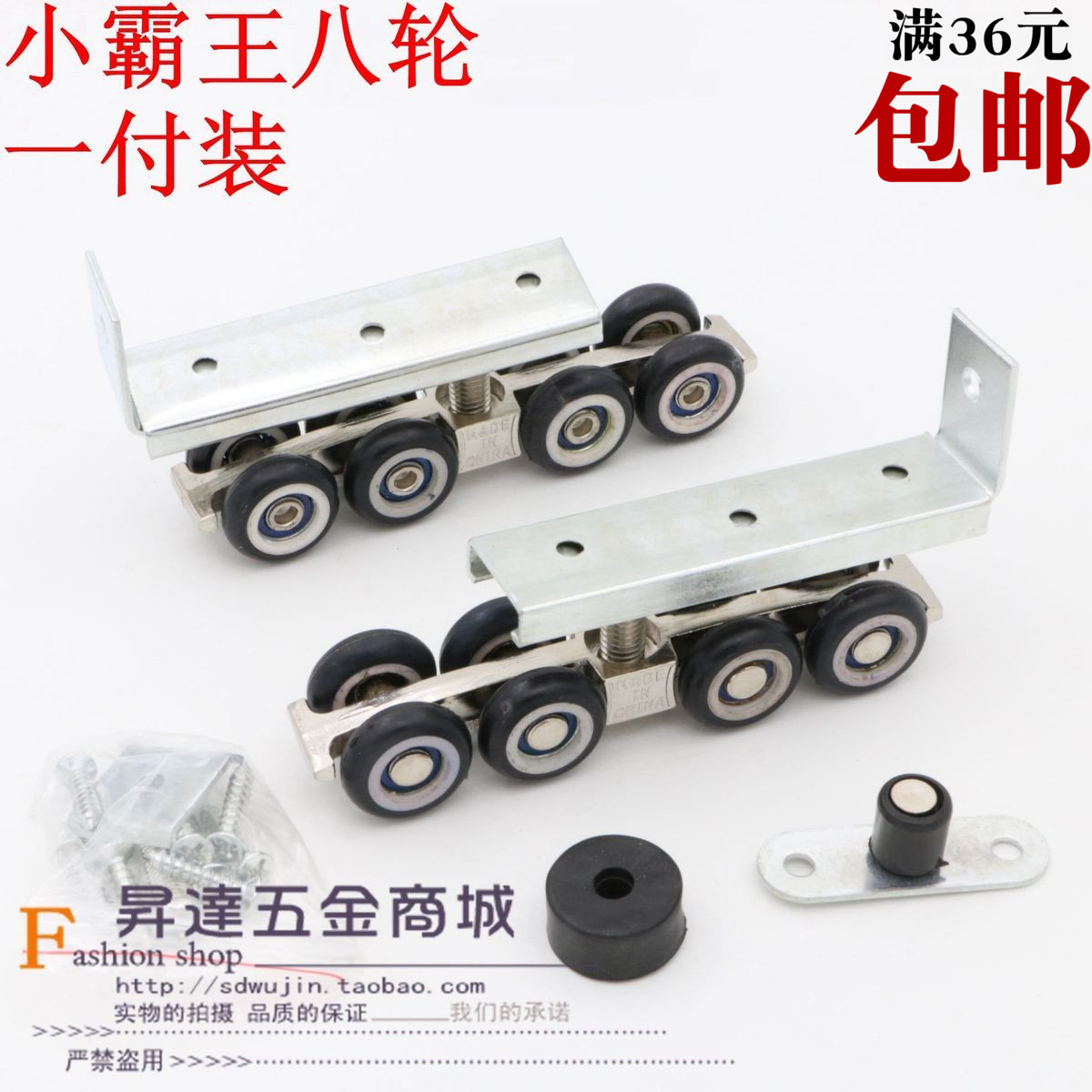 移轮吊滑轮玻璃木门静音吊轨轮推拉门移门轮小霸王八8轮一付2只装|ruв категории основы строительных материалов, бытовой техники, дверь с аксессуары, подъемный затвор - от Buy2taobao.com для оказания профессиональной услуги покупки агента Taobao