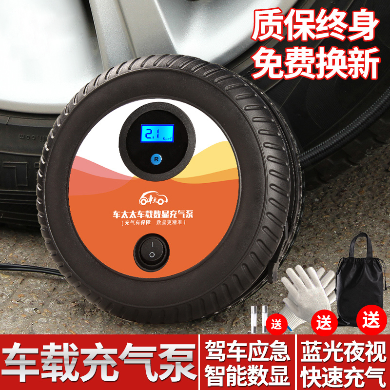 vehicle bread Pickup automobile Electronics Inflator vehicle inflation Pump Electric 12V Portable Miniin the Car/Articles/Fitting/Refit , Car Audio/Car Electronics/Electric , Car Electronics/Electric , Car air pump category - from Buy2taobao.com to provide professional Taobao agent buy service